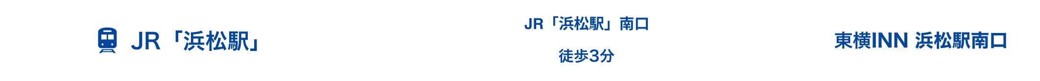 電車でお越しのお客様