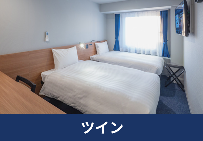 ツイン