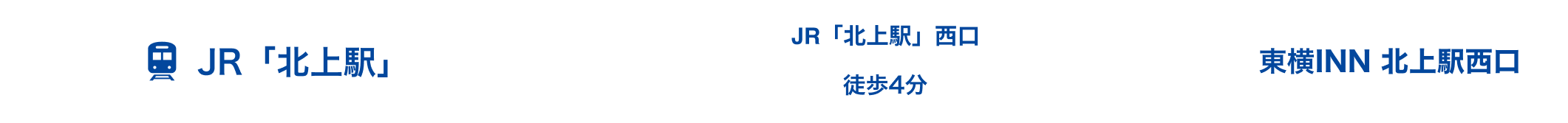 電車でお越しのお客様