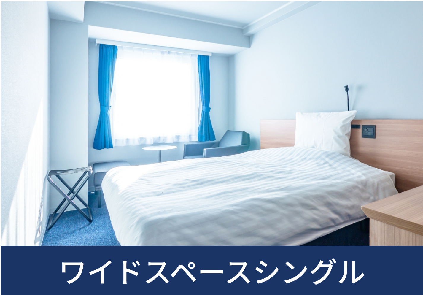 デラックスツイン