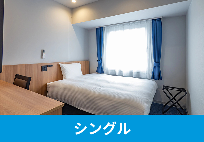 シングル