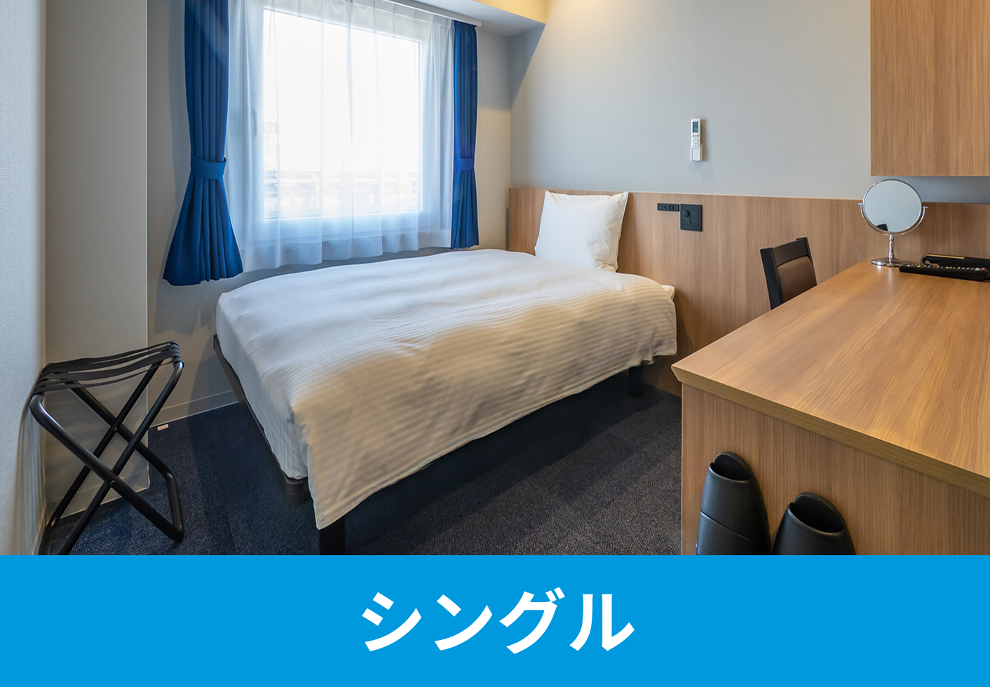 シングル