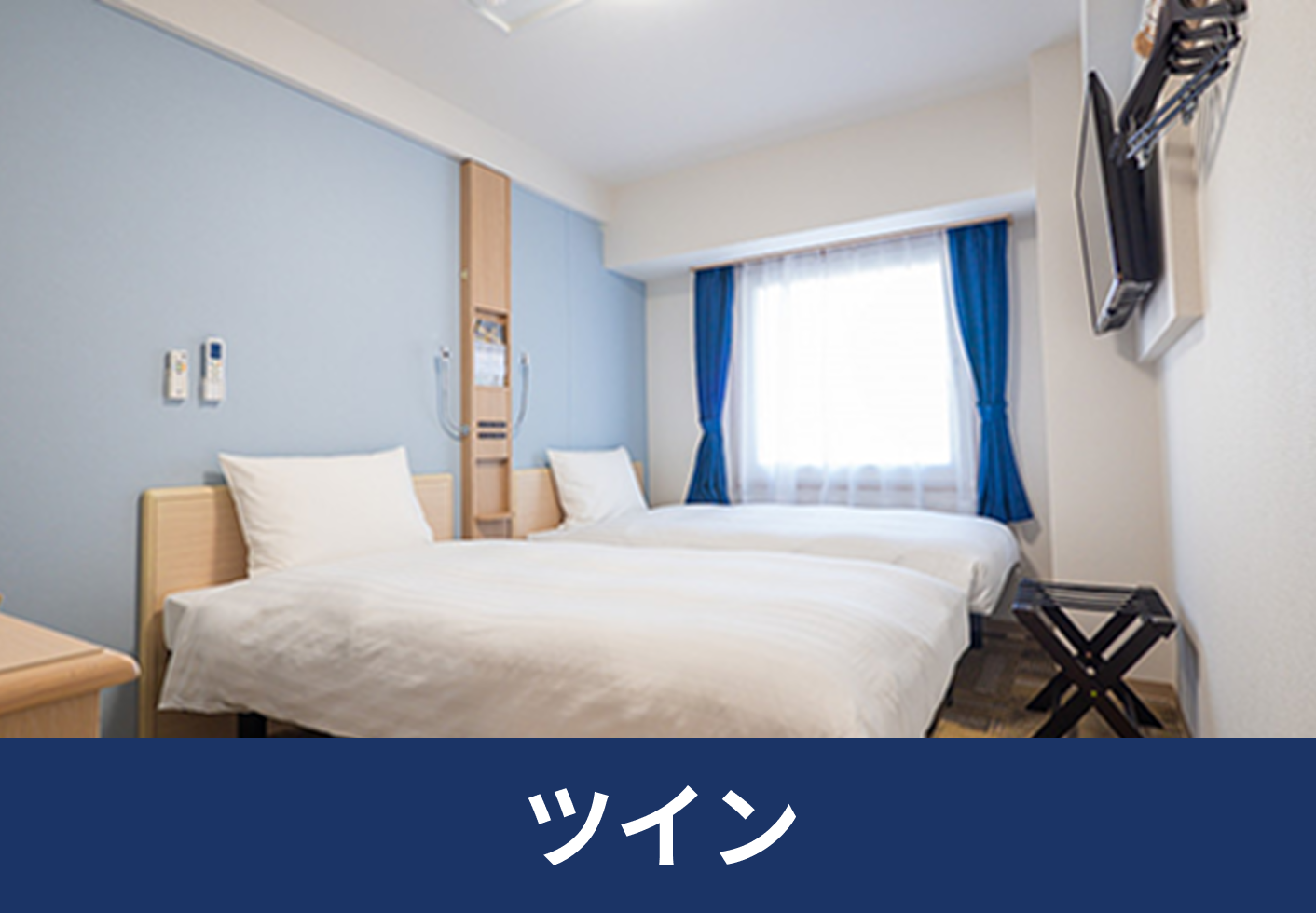 エコノミーダブル