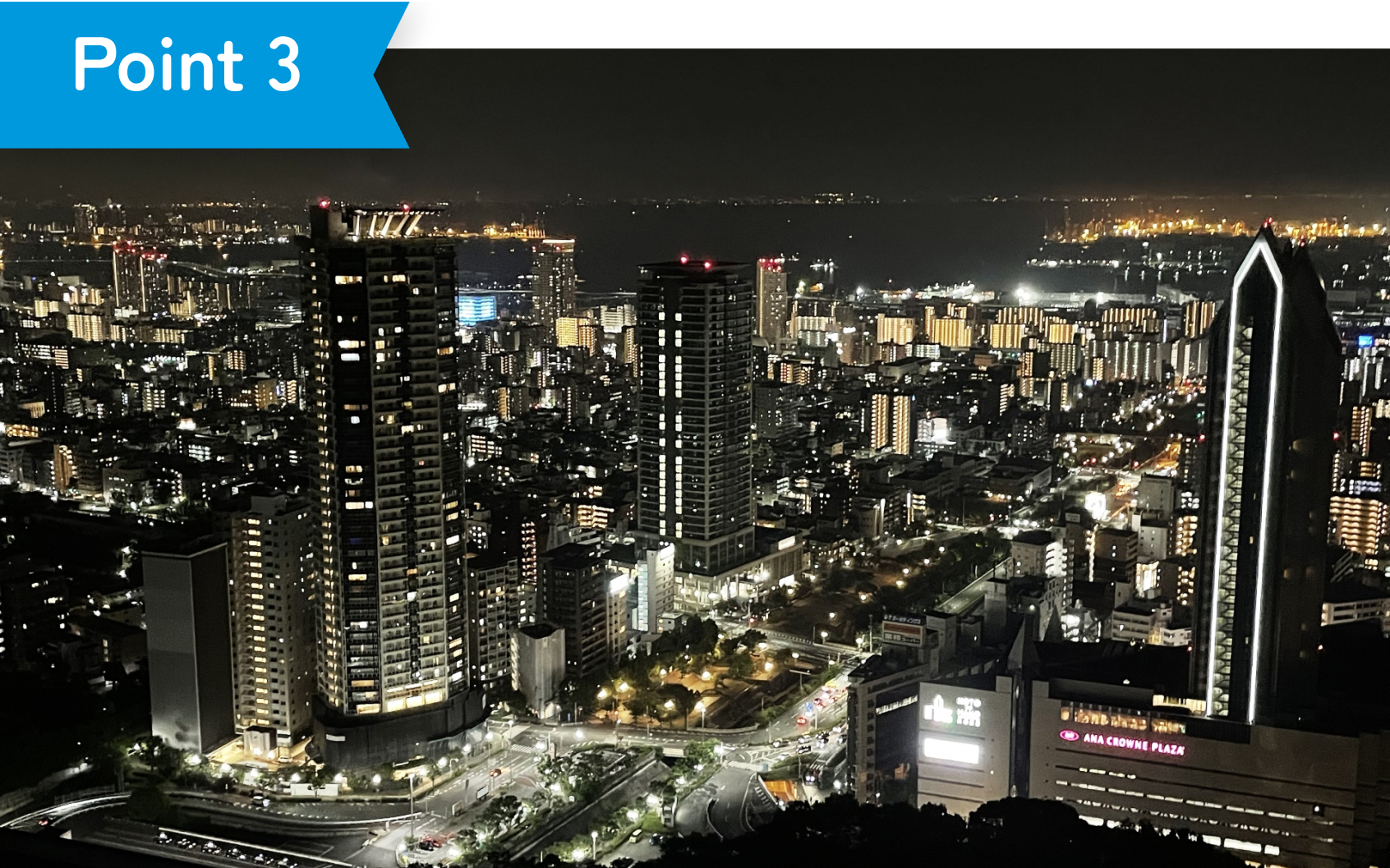 高層階ステイで非日常体験を