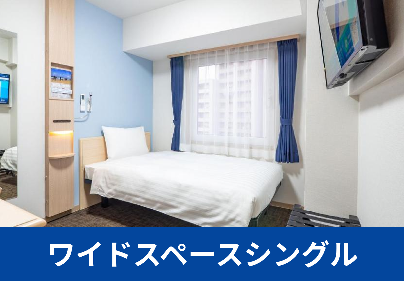 ワイドスペースシングル